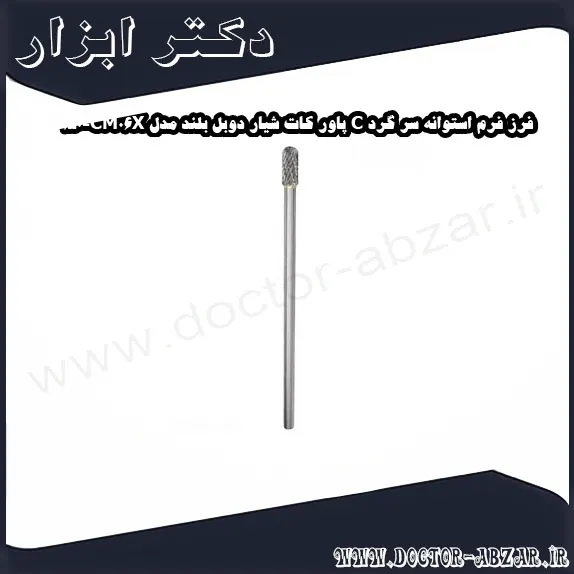 فرز فرم استوانه سر گرد C پاور کات شیار دوبل بلند مدل CM06X 150