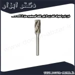 فرز فرم استوانه کف زن B پاور کات آلومینیوم مدل ALU BM0X