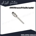 فرز فرم بیضی E پاور کات آلومینیوم مدل ALU EM0X