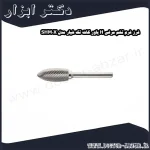 فرز فرم تخم مرغی H پاور کات تک شیار مدل SHM0X