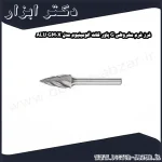 فرز فرم مخروطی G پاور کات آلومینیوم مدل ALU GM0X