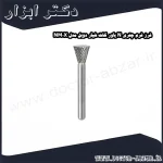 فرز فرم چتری N پاور کات شیار دوبل مدل NM0X