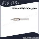 فرز فرم چوب مخروطی تیز M نارکس مدل 872591