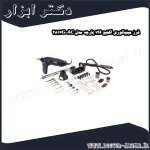 فرز مینیاتوری اکتیو 126 پارچه مدل AC 2817G