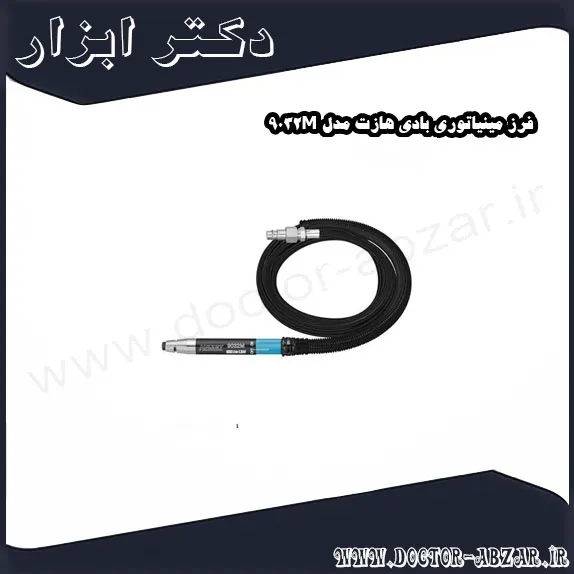 فرز مینیاتوری بادی هازت مدل 9032M