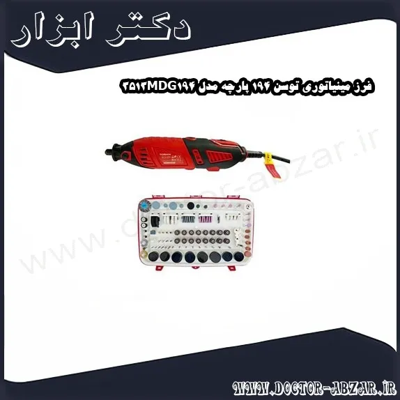 فرز مینیاتوری توسن 194 پارچه مدل 3513MDG194