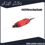 فرز مینیاتوری توسن مدل 3513MDG