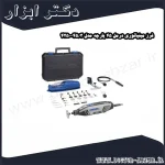 فرز مینیاتوری درمل 45 پارچه مدل 3 45 4250