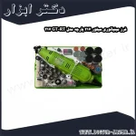 فرز مینیاتوری سیلور 217 پارچه مدل GT RT 217