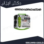 فرز مینیاتوری سیلور 219 پارچه مدل GTP01A25