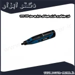 فرز مینیاتوری شارژی هیوندای 50 پارچه مدل HP 1232