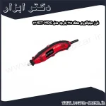 فرز مینیاتوری محک 215 پارچه مدل MDG 170KIT