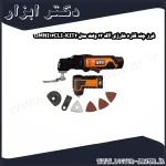 فرز چند کاره شارژی آاگ 12 ولت مدل OMNI12CLI KIT2