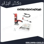 فرز چند کاره محک 550 وات مدل MRT 550