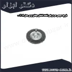 فرچه سیمی سردریلی تخت افشان جهان برس مدل T A 00