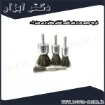 فرچه سیمی سردریلی قلمی افشان جهان برس مدل 007