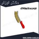 فرچه سیمی مسواکی بزرگ افشان