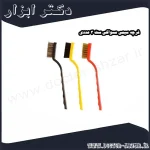 فرچه سیمی مسواکی ست 3 عددی