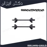 فنر جمع کن بلند داناپلاس مدل D113370