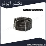 فنر لوله باز کن شمس مدل 3055 23