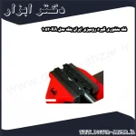 فک منشوری گیره رومیزی ایران پتک مدل KA 1052