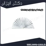 فیلر 20 سانتی متر اینسایز مدل 201 4605