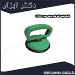 قاپک شیشه تک قلو بوهله مدل Jobo 1