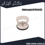 قاپک شیشه تک قلو هزبرن مدل 63101