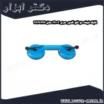 قاپک شیشه دو قلو گدور سری 2 121 مدل 2979276