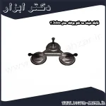 قاپک شیشه سه قلو بوهله مدل Jobo 3