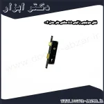 قفل سوئیچی زانیس 5.5 سانتی متر مدل 004