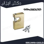 قفل کتابی گیرا برنجی 700 تا 950