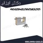 قفل کتابی گیرا روکش دار کامپیوتری 900 پاترول مدل 039