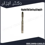 قلاویز ماشینی ساده ولکل آلمان فرم B