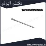 قلم پنج شیار نوک پهن ولف مدل 1825