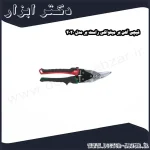 قیچی آهن بر میلواکی راست بر مدل 4020