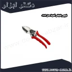 قیچی باغبانی آلتونا مدل 0784