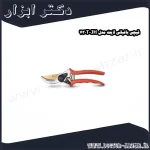 قیچی باغبانی لایت مدل JH 730T