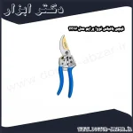 قیچی باغبانی نووا پرایم مدل 2317