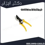 قیچی باغبانی کنزاکس مدل KPS 2805