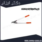 قیچی شاخه زن آلتونا مدل 60 5323