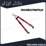 قیچی شاخه زن تلسکوپی آروا مدل 4810