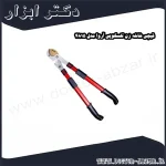 قیچی شاخه زن تلسکوپی آروا مدل 4815