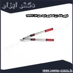 قیچی شاخه زن تلسکوپی لایت مدل JH 1163PT