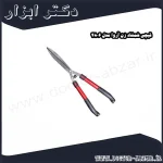 قیچی شمشاد زن آروا مدل 4806