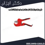 قیچی لوله بر اتوماتیک توسن 42 میلی‌ متر مدل T278 42AN1