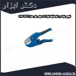 قیچی لوله بر اتوماتیک نووا 42 میلی‌ متر مدل NTC 1176