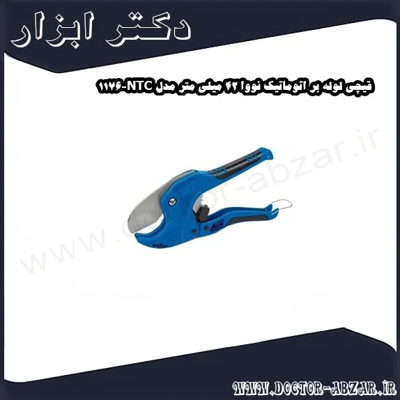 قیچی لوله بر اتوماتیک نووا 42 میلی‌ متر مدل NTC 1176