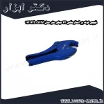قیچی لوله بر استارمکس 42 میلی‌ متر مدل SHV 112042L