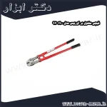 قیچی مفتول بر اوربیس مدل 1900 97